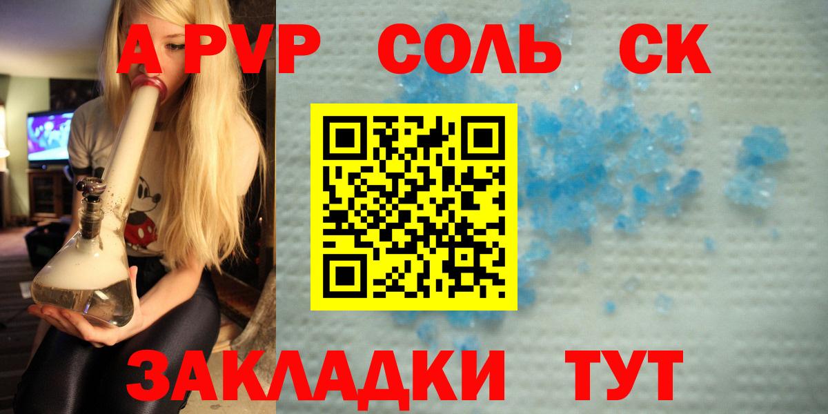 A-PVP СК  Вход с VPN  A-PVP  Клин 
