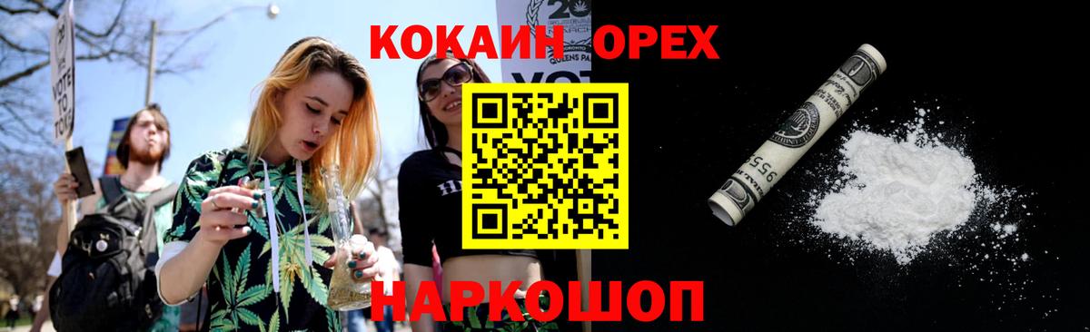 COCAIN 97%  КОКАИН  Клин  COCAIN Эквадор  купить  цена  Вход с VPN 