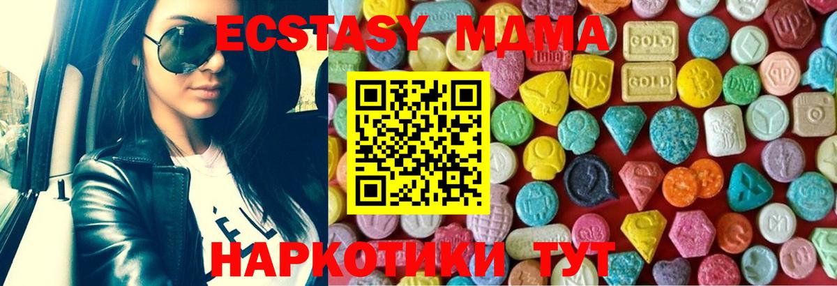 Ecstasy  ЭКСТАЗИ 280 MDMA  Вход с VPN  Ecstasy louis Vuitton  Клин 