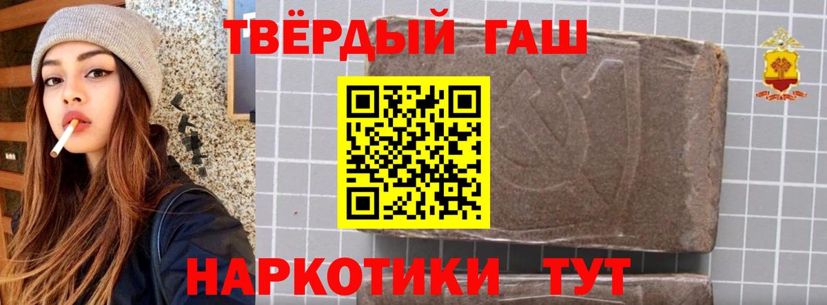 ГАШИШ Изолятор Клин