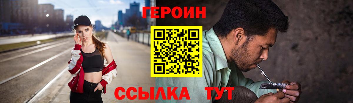 Героин Афган  Вход с VPN  Клин 