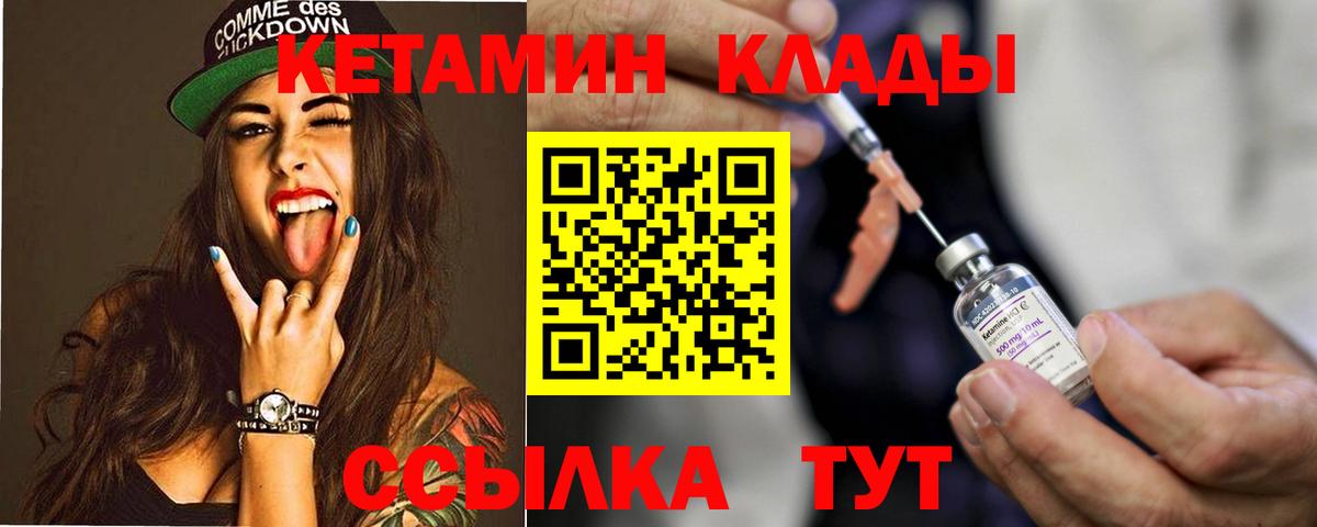 Клин  Кетамин ketamine  Вход с VPN 