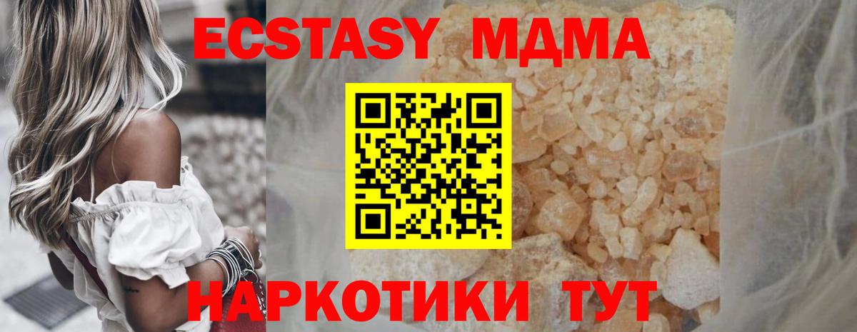 МДМА молли  MDMA crystal  МДМА  Вход с VPN  Клин 
