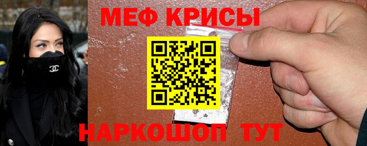 Мефедрон мука  Вход с VPN  купить наркотик  Клин  МЯУ-МЯУ мяу мяу 