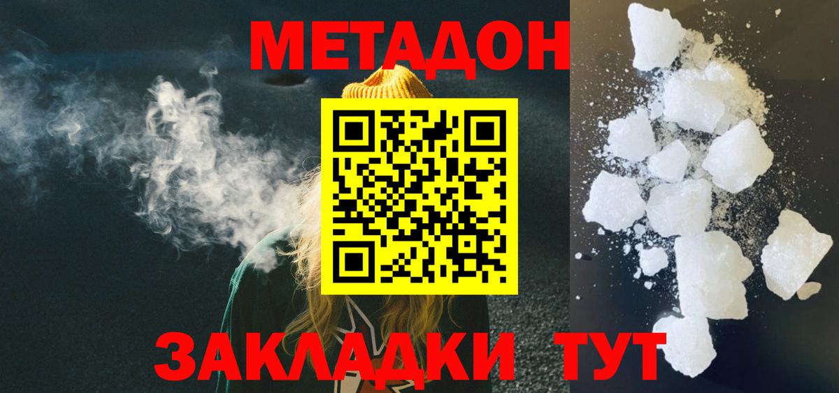 Клин  ОМГ ОМГ рабочий сайт  Вход с VPN  МЕТАДОН мёд 