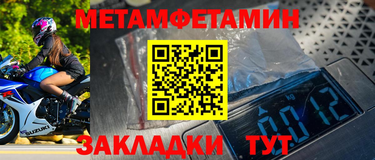 МЕТАМФЕТАМИН кристалл Клин